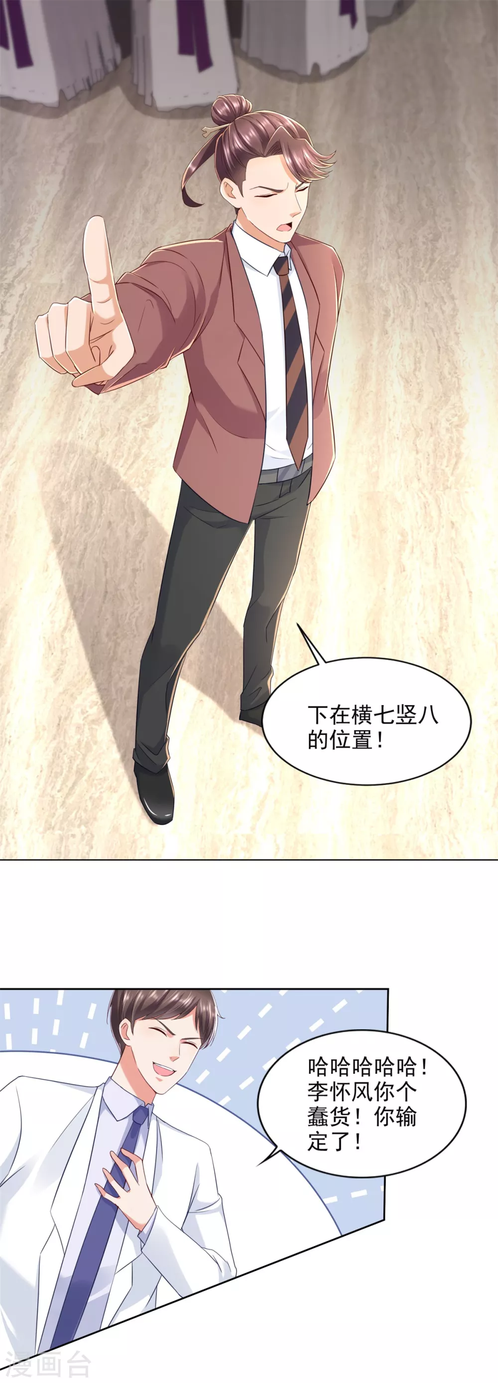 第87话 龙少爷-第88话