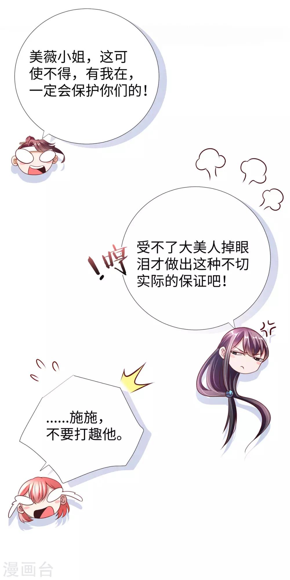 第9话 围棋天才少女-第10话