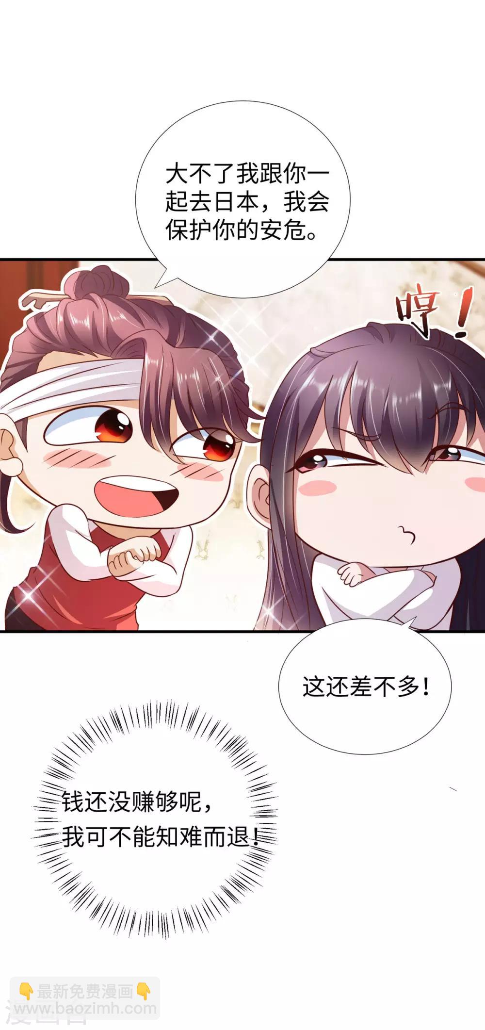 第9话 围棋天才少女-第10话