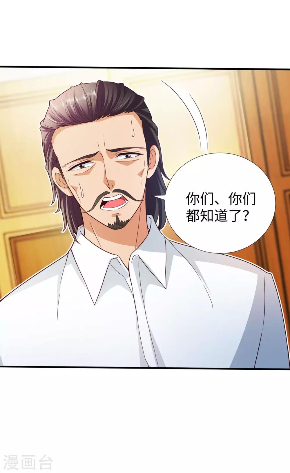 第9话 围棋天才少女-第10话