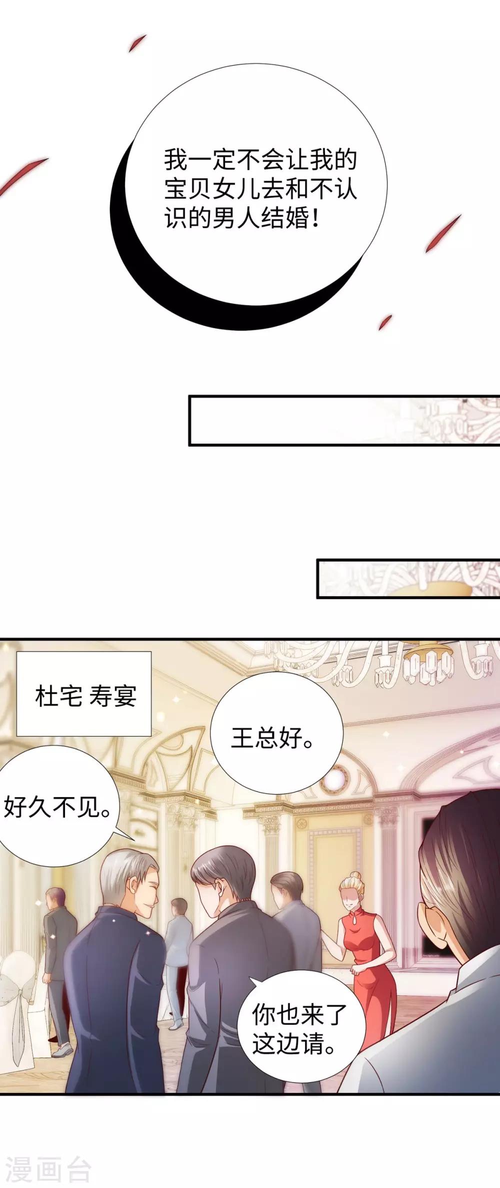 第9话 围棋天才少女-第10话