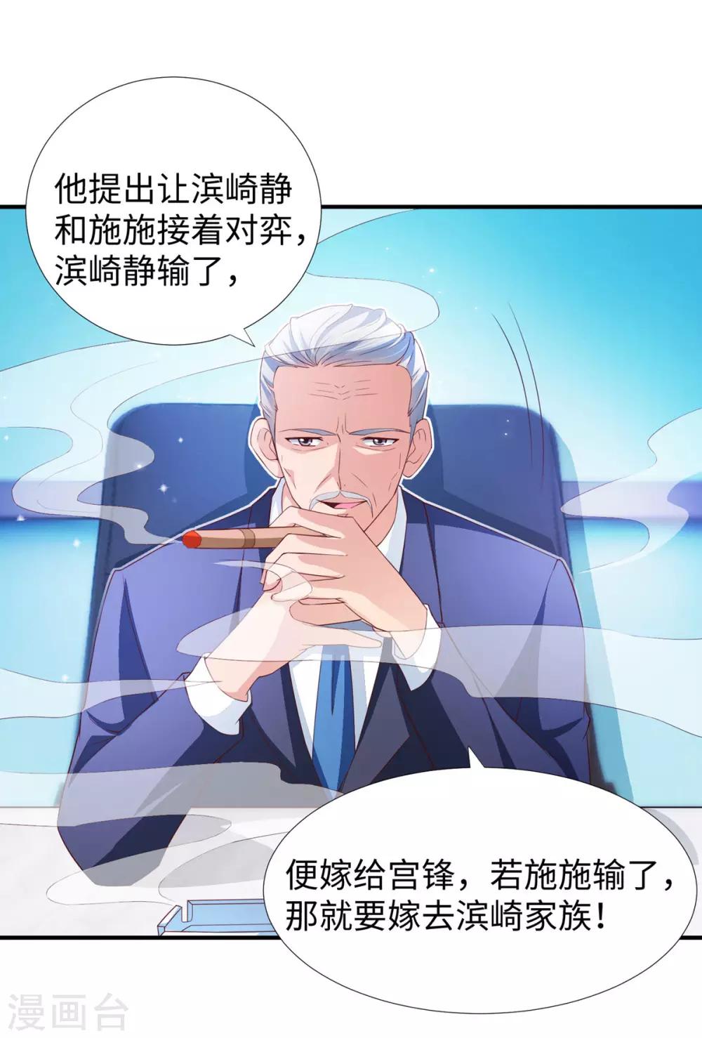 第9话 围棋天才少女-第10话