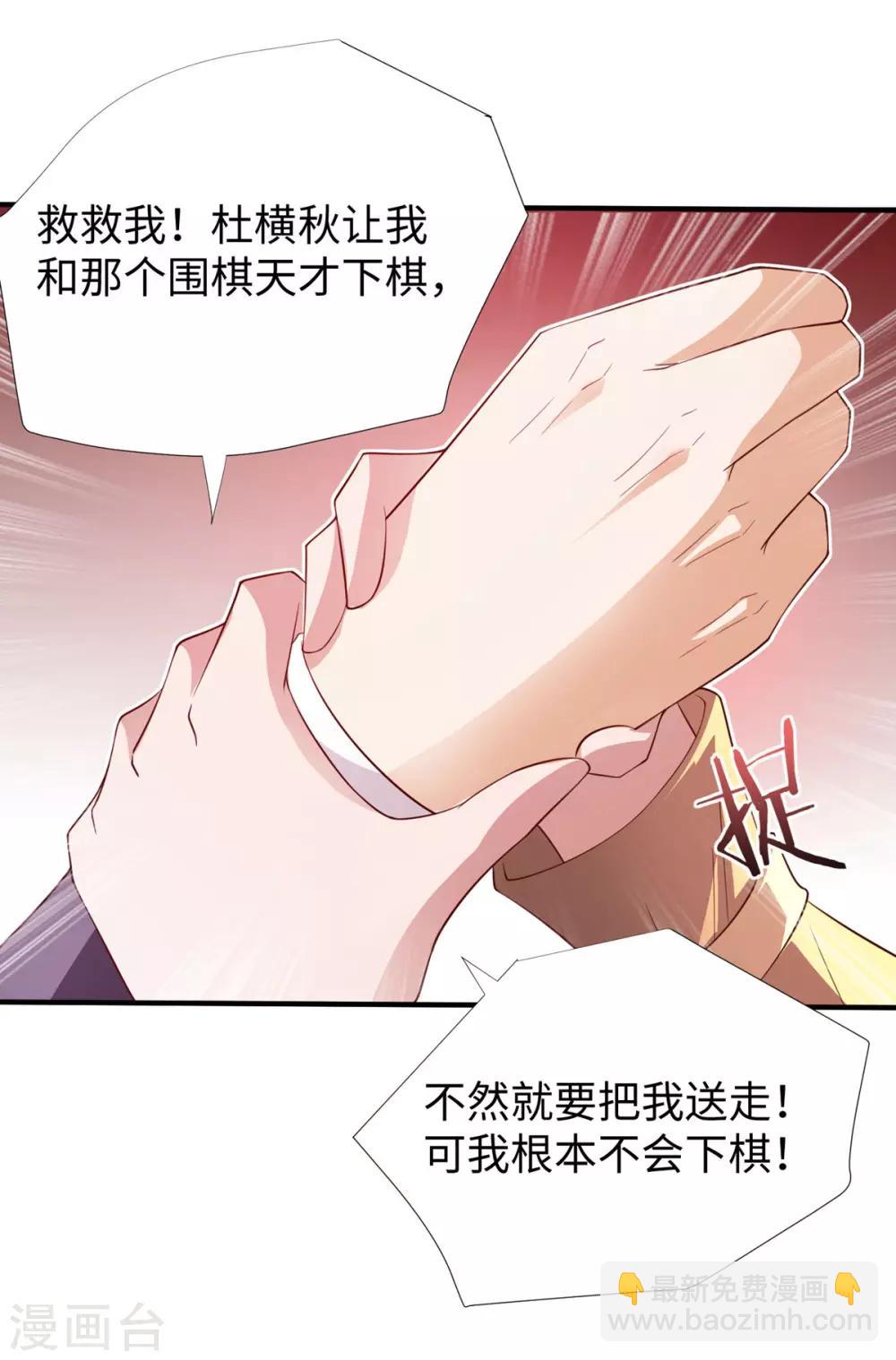 第9话 围棋天才少女-第10话