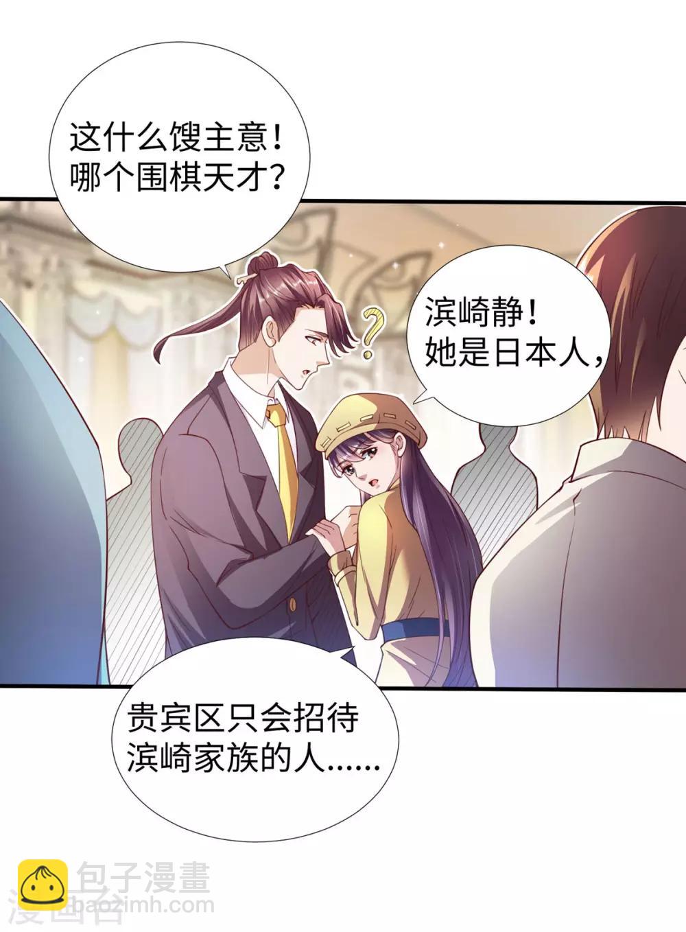 第9话 围棋天才少女-第10话