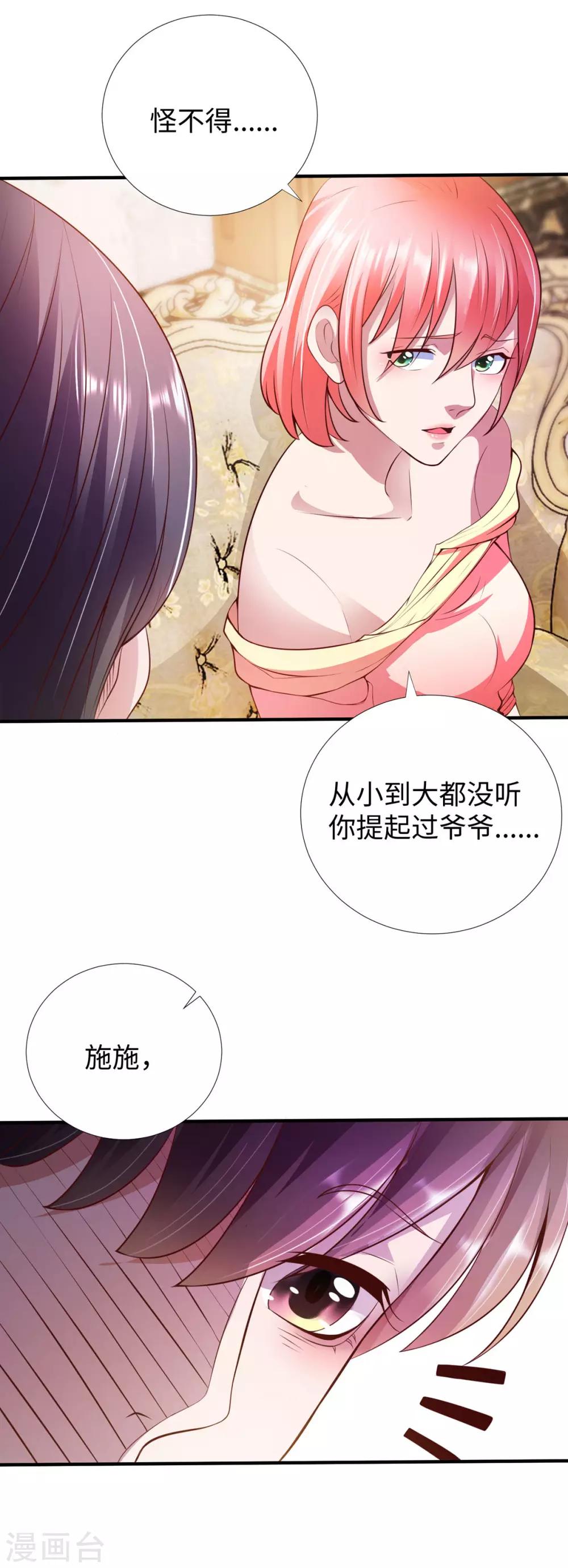 第9话 围棋天才少女-第10话