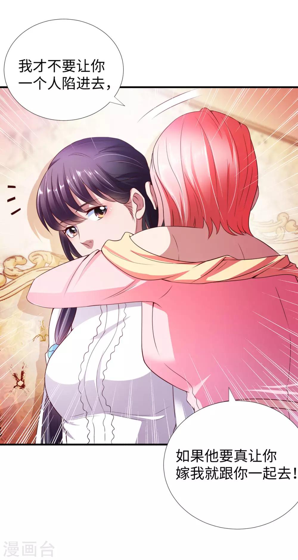 第9话 围棋天才少女-第10话