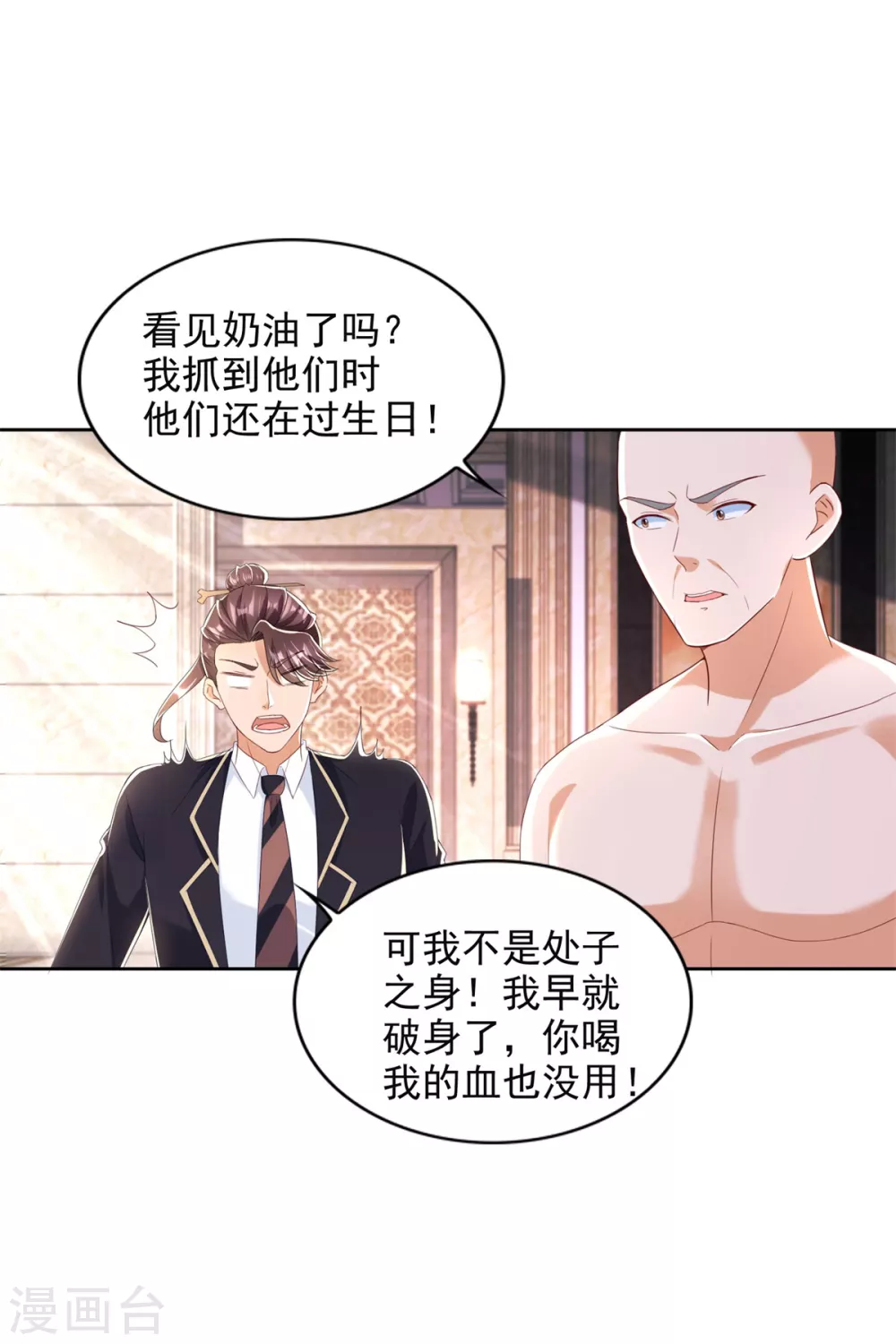 第93话 游轮困境-第94话