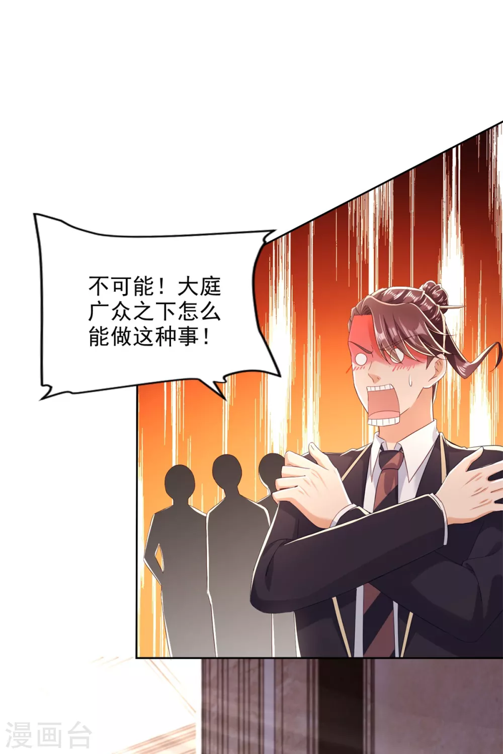 第93话 游轮困境-第94话