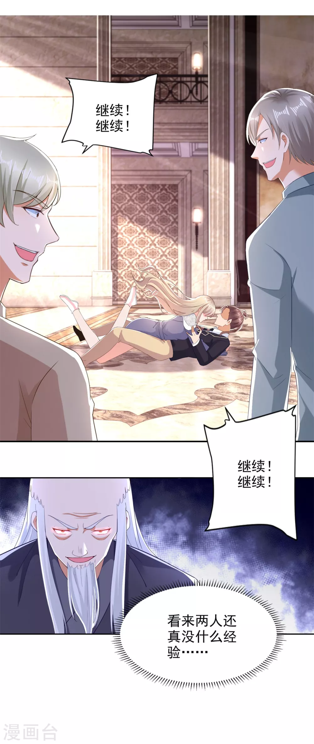 第93话 游轮困境-第94话