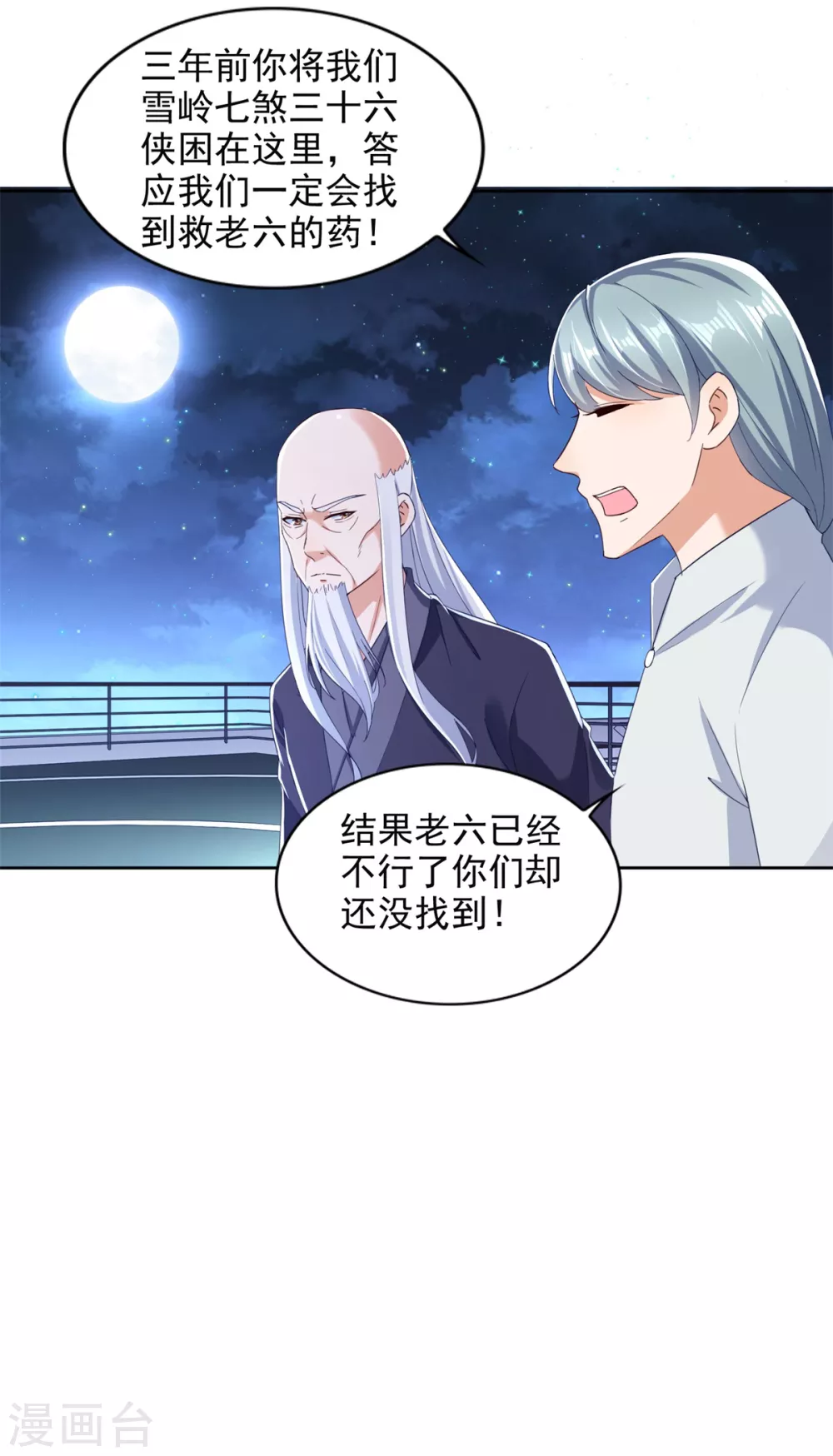 第95话 黑血-第96话