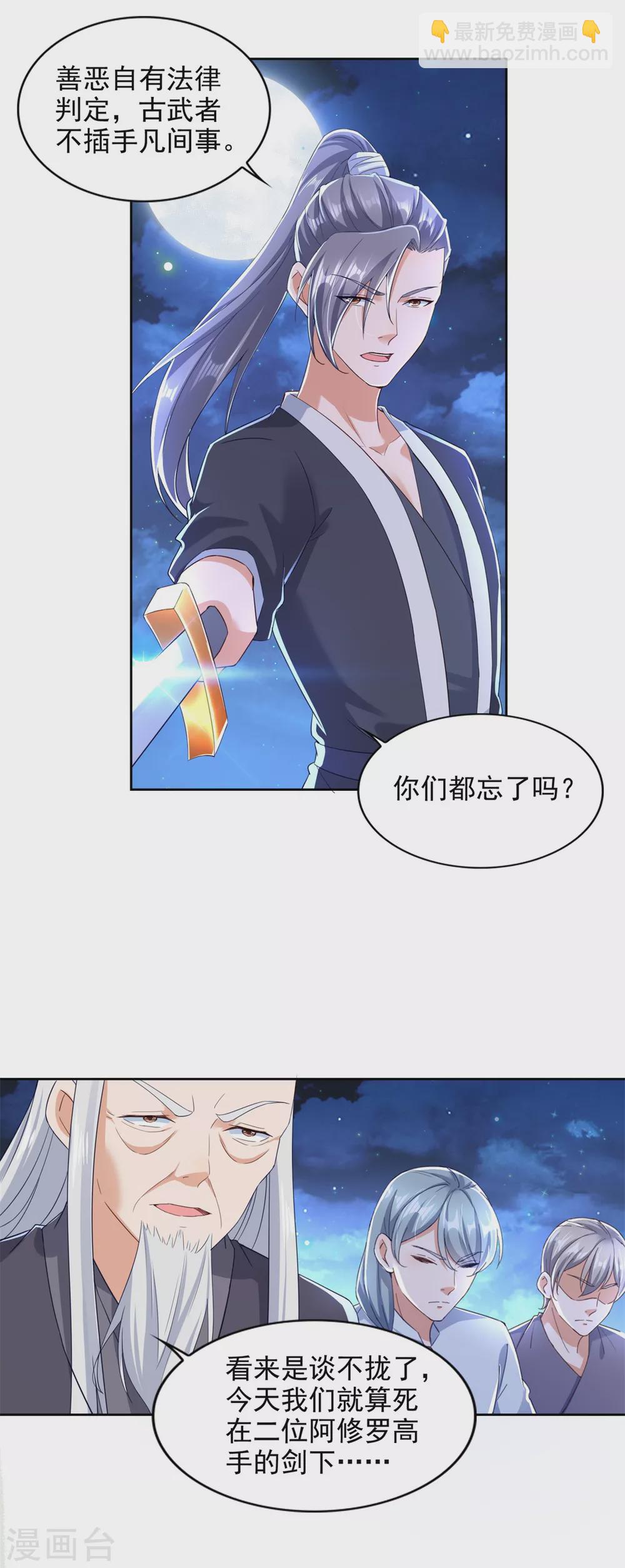 第95话 黑血-第96话