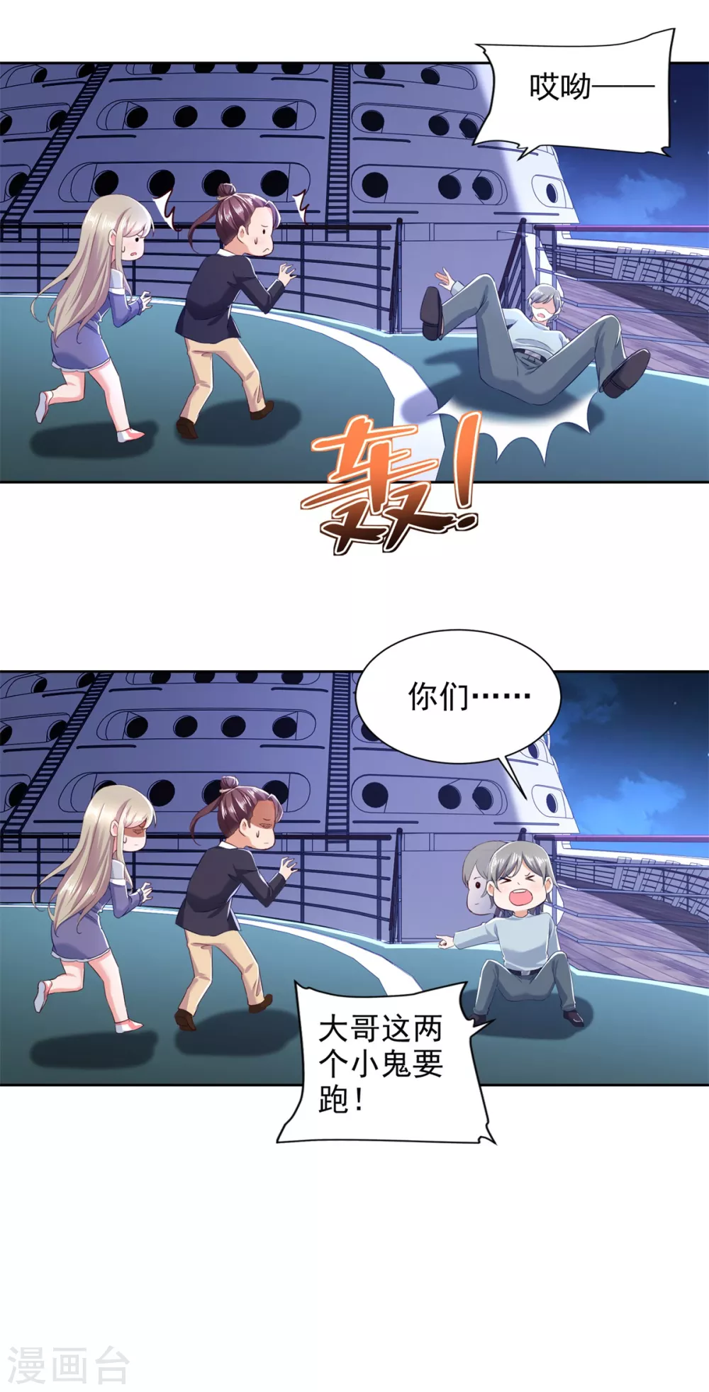 第95话 黑血-第96话