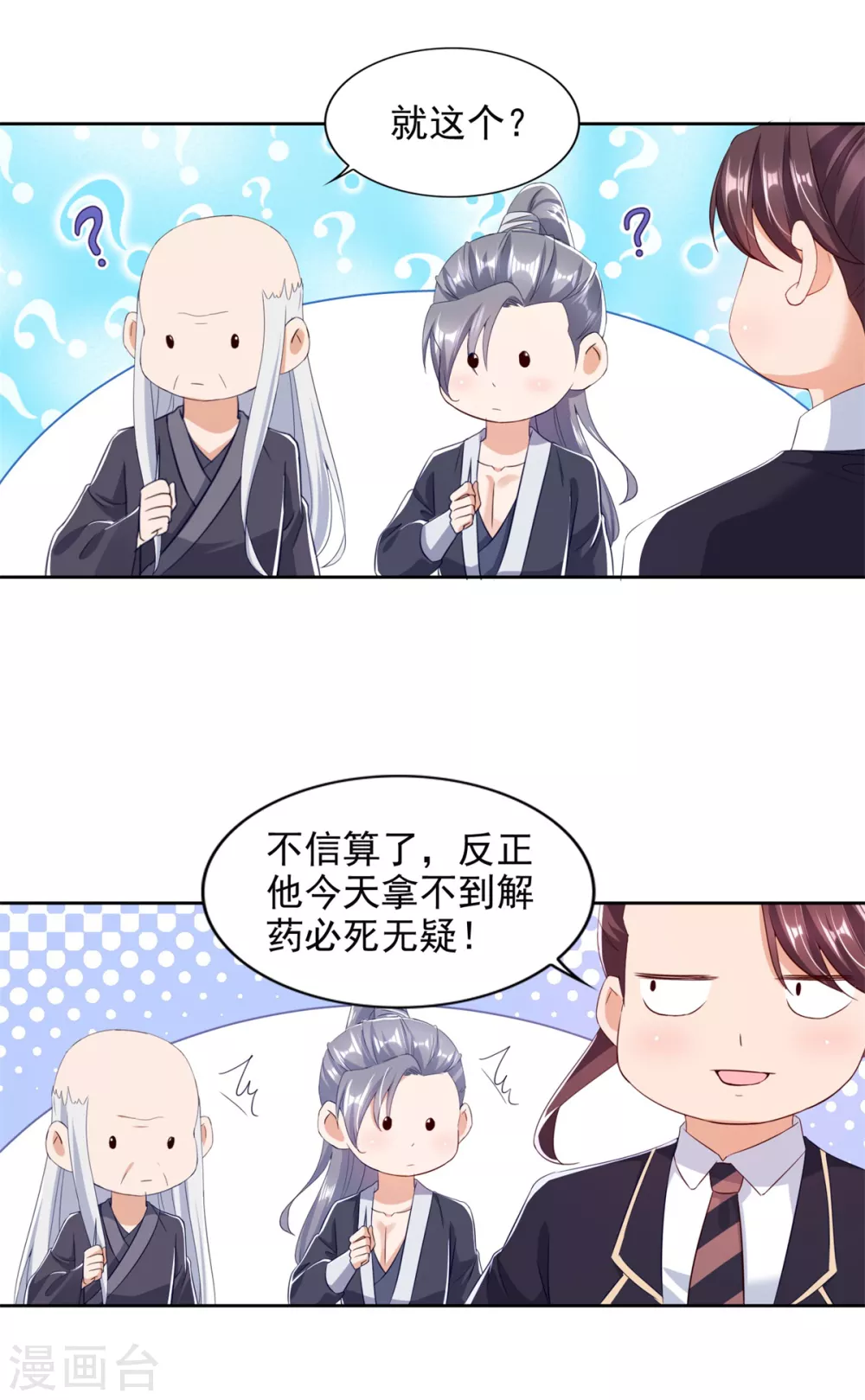 第95话 黑血-第96话