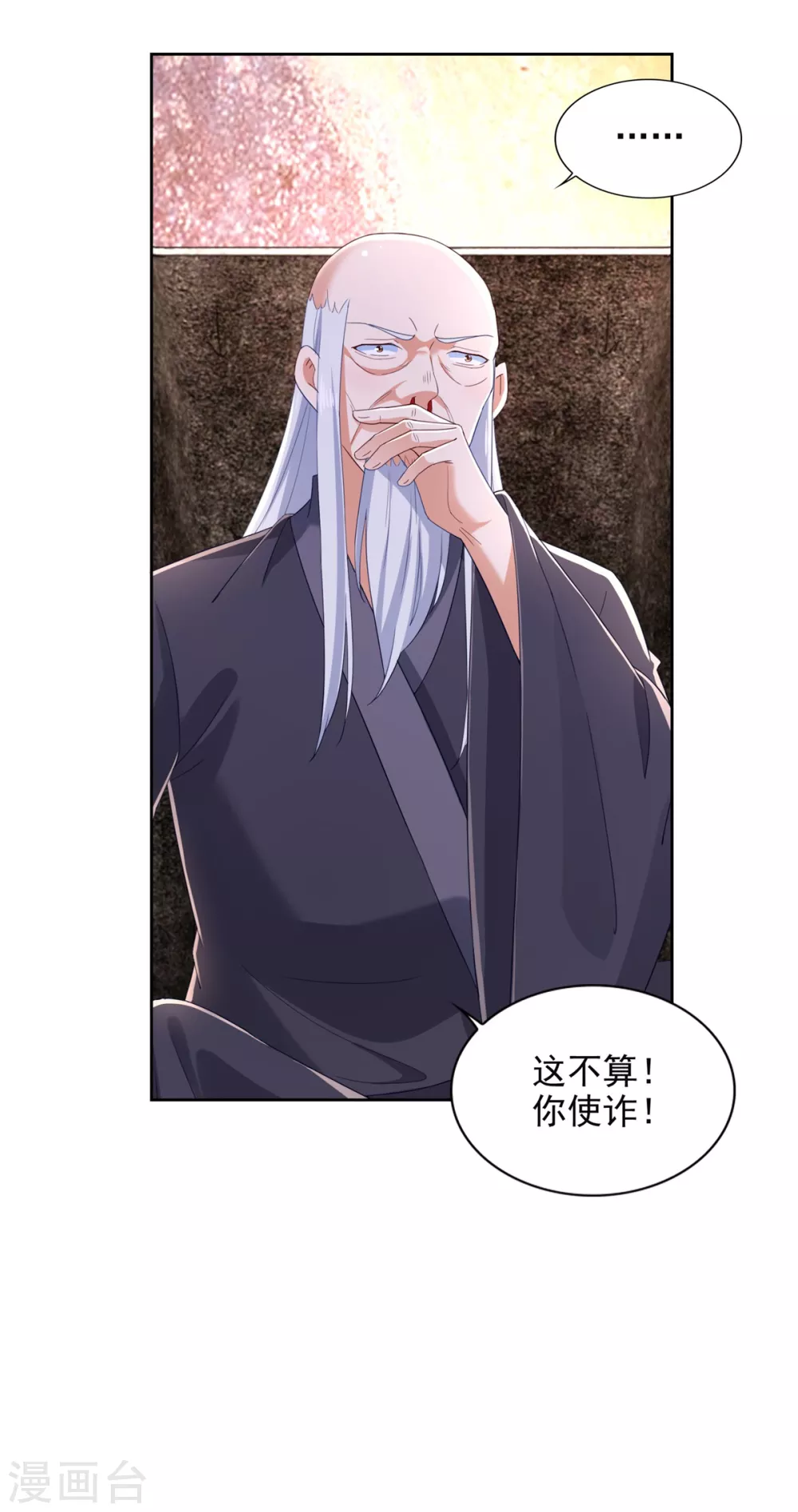 第95话 黑血-第96话
