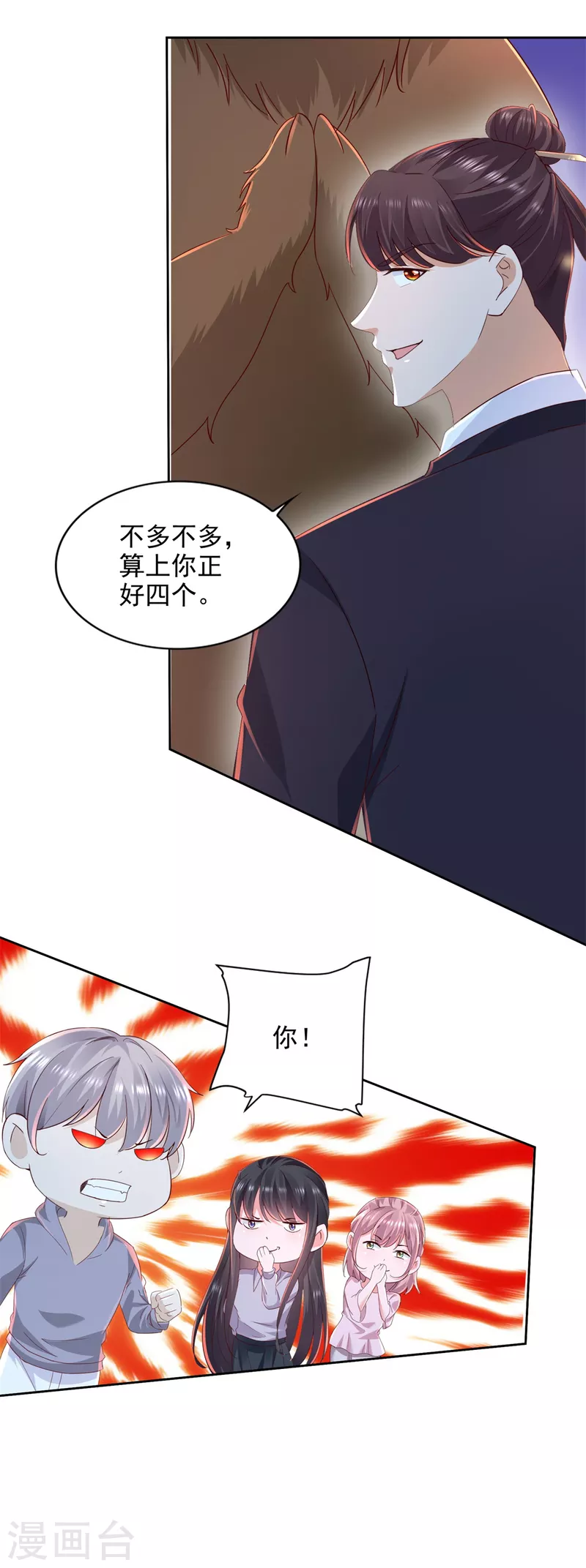 第99话 野兽横行-第100话