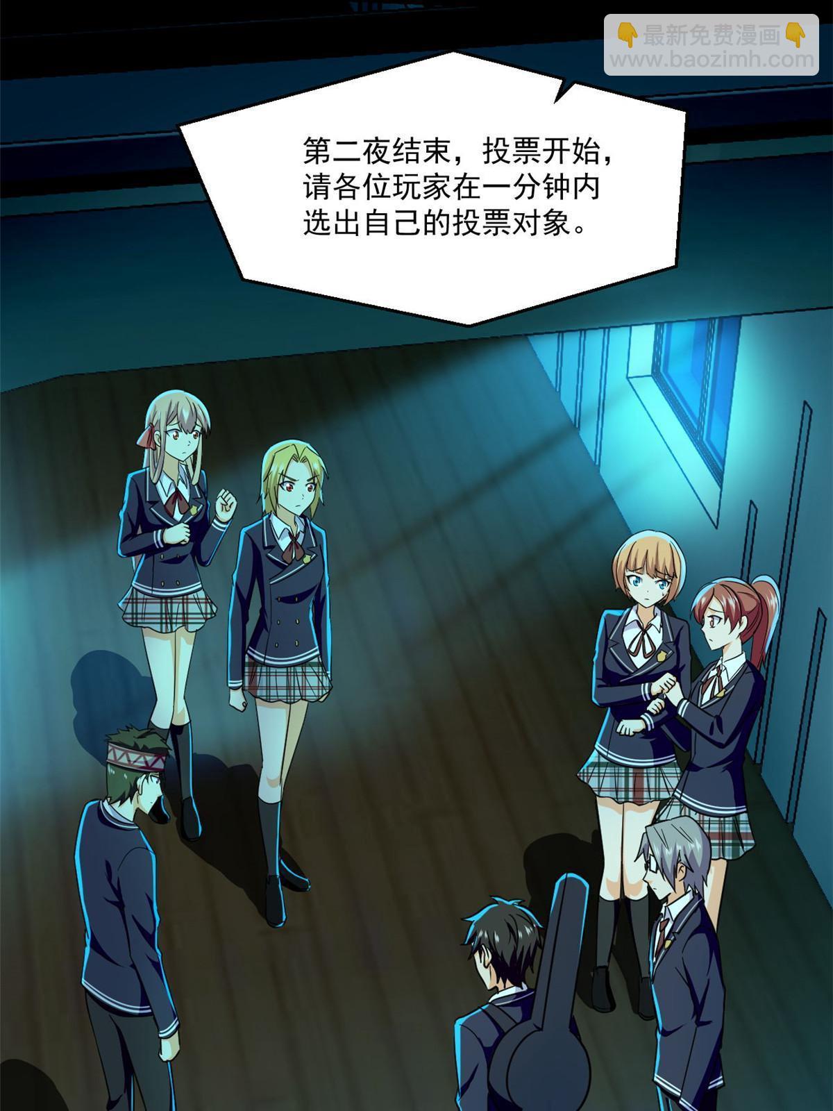 101 胖子的隐情-第102话