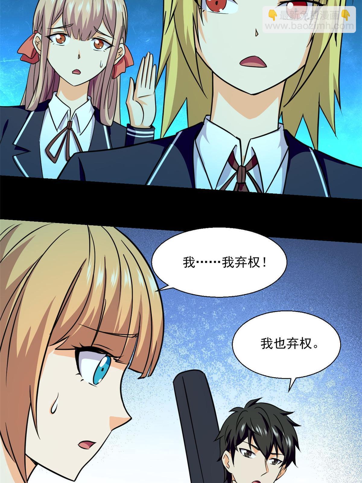 101 胖子的隐情-第102话