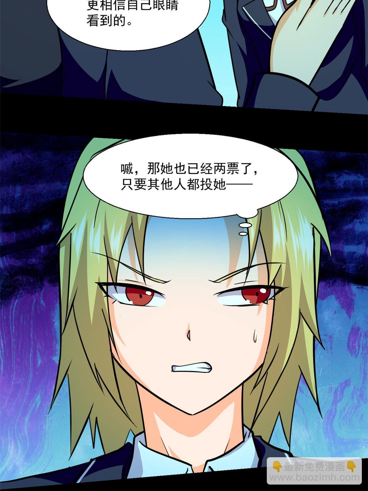 101 胖子的隐情-第102话