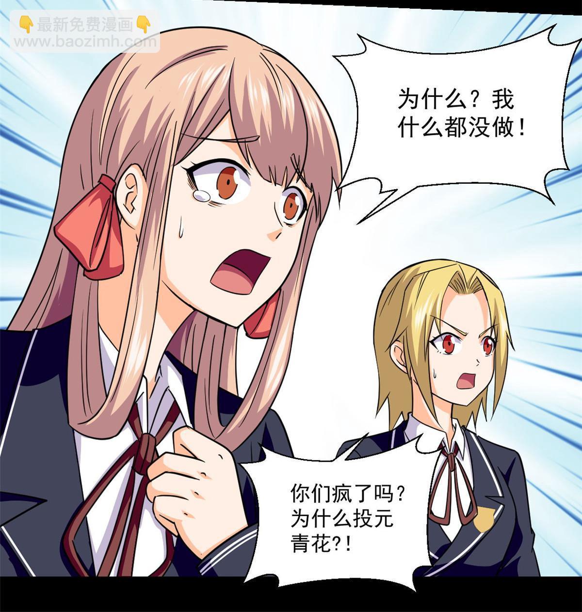 101 胖子的隐情-第102话
