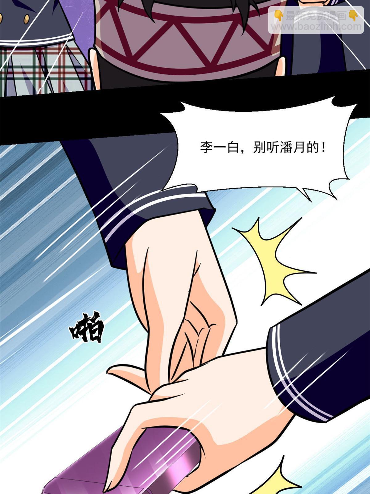 101 胖子的隐情-第102话