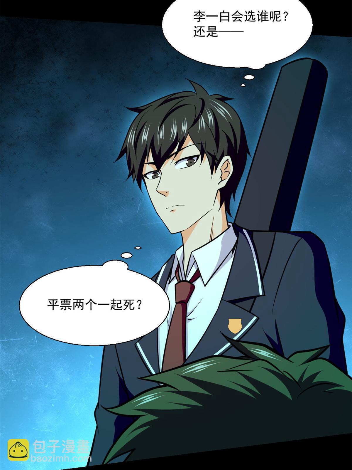 101 胖子的隐情-第102话