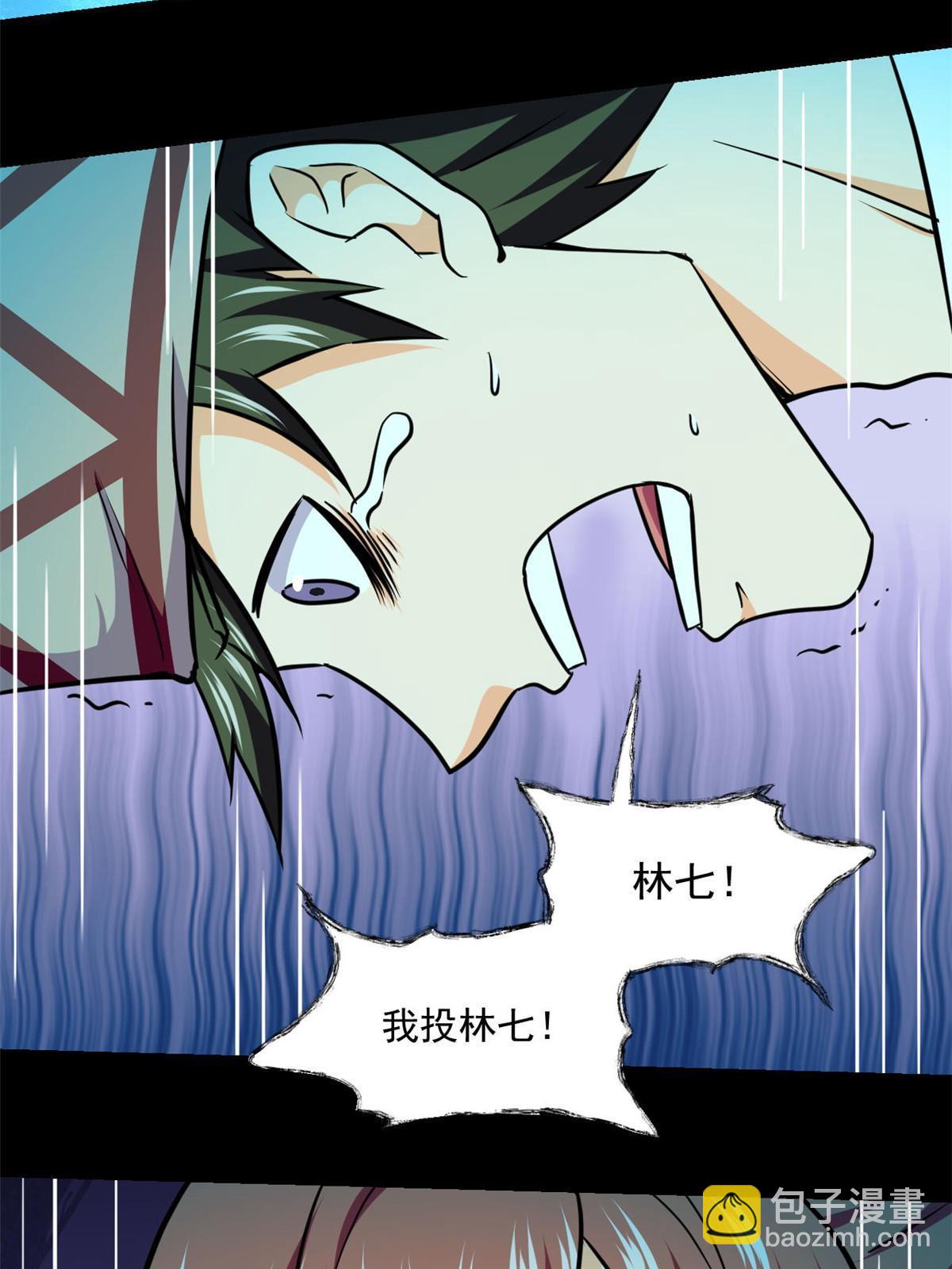 101 胖子的隐情-第102话