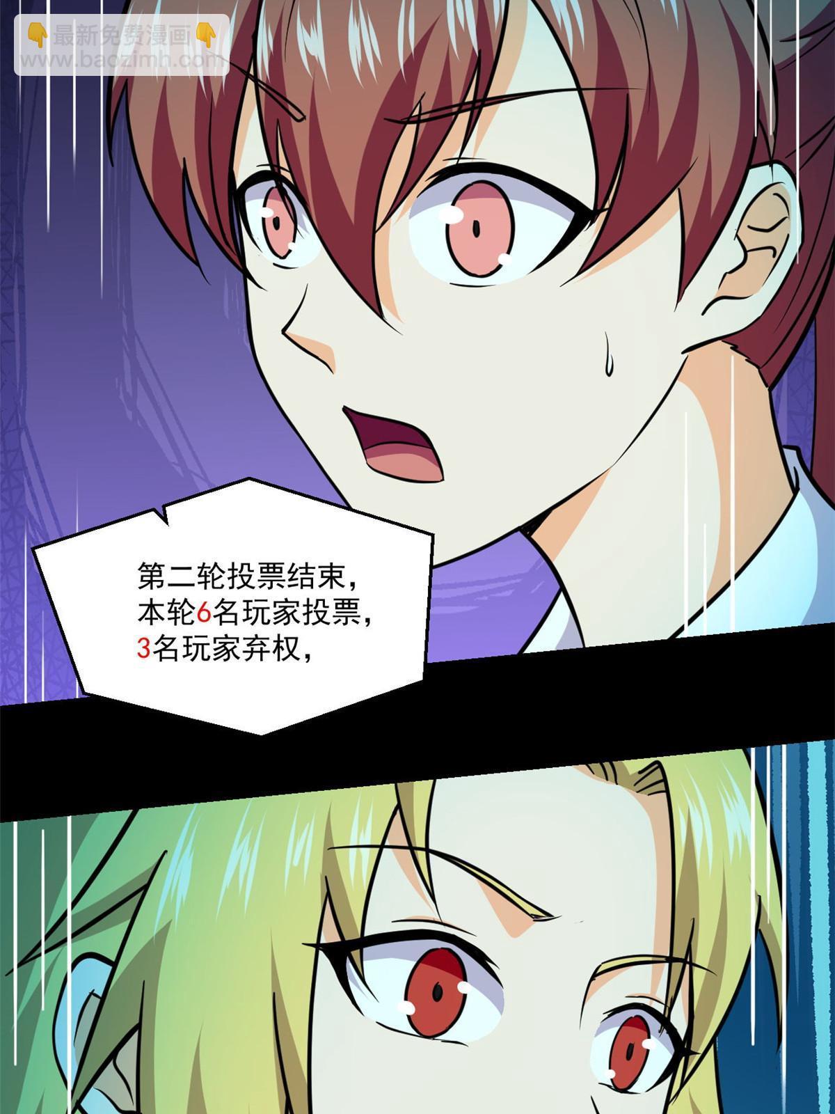 101 胖子的隐情-第102话