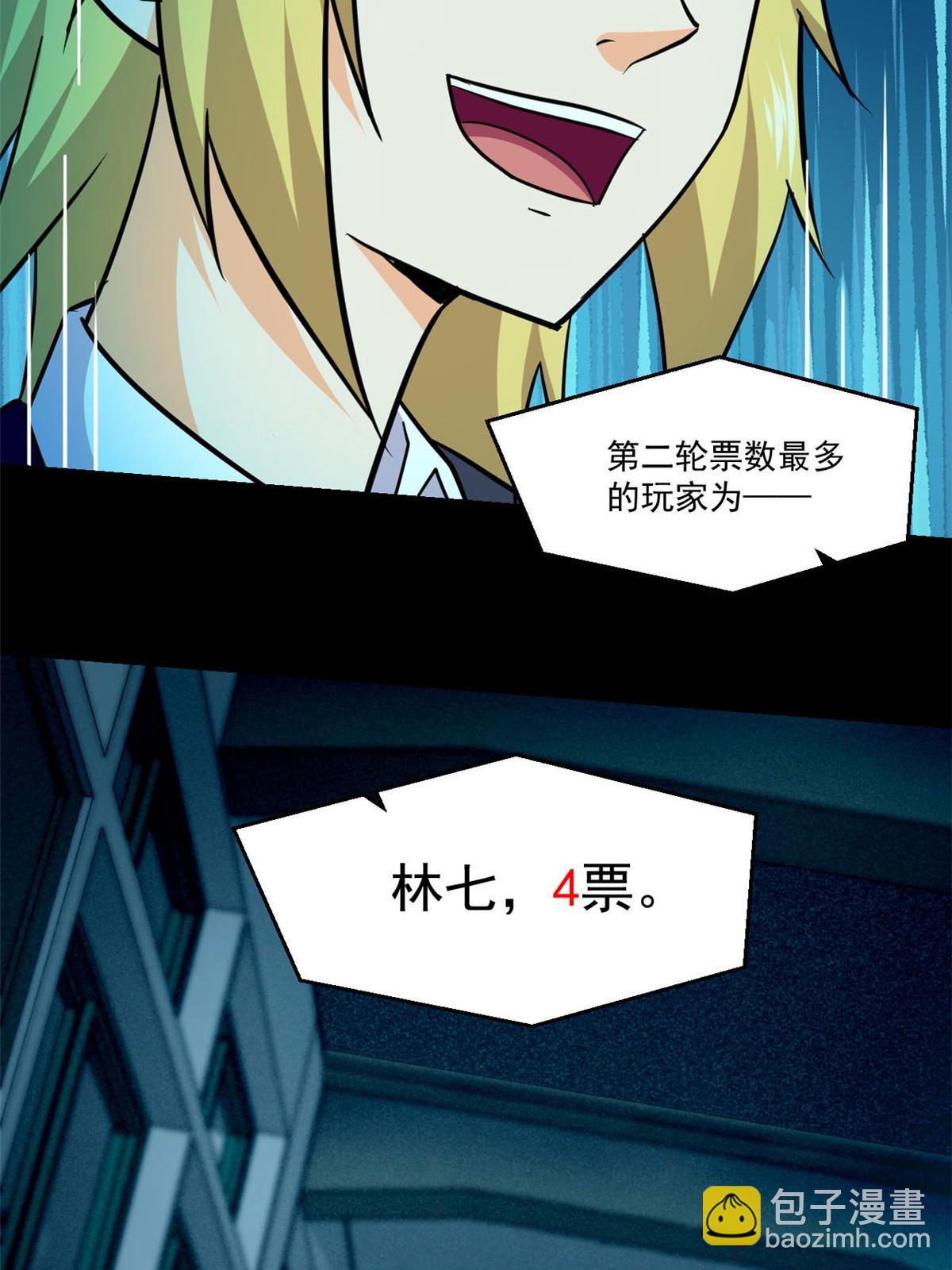 101 胖子的隐情-第102话