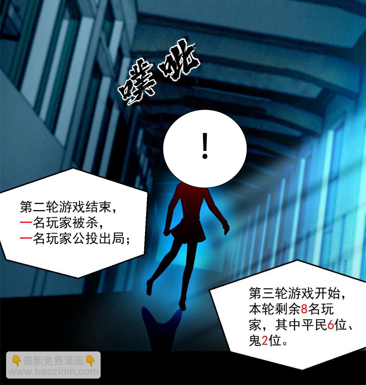 101 胖子的隐情-第102话