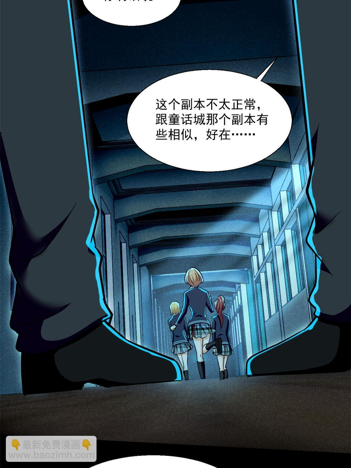 101 胖子的隐情-第102话