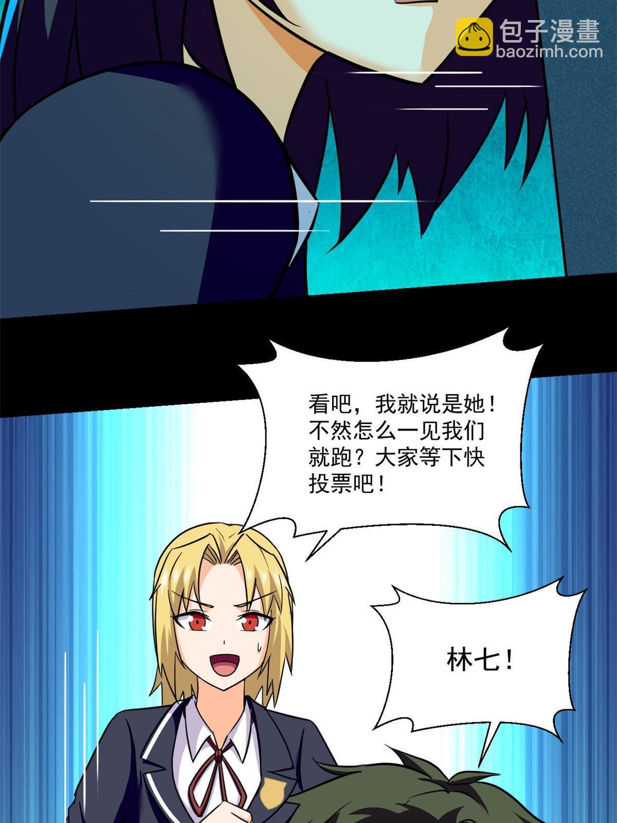 101 胖子的隐情-第102话