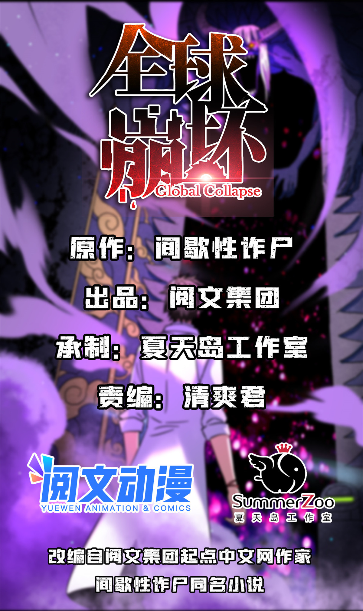 103 他不是鬼？-第104话