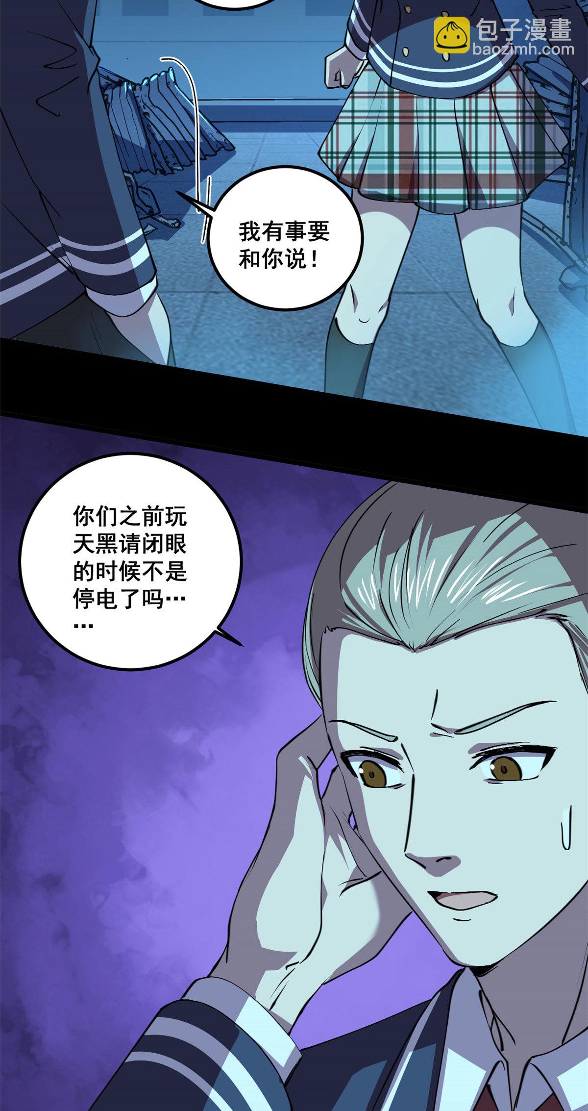 103 他不是鬼？-第104话