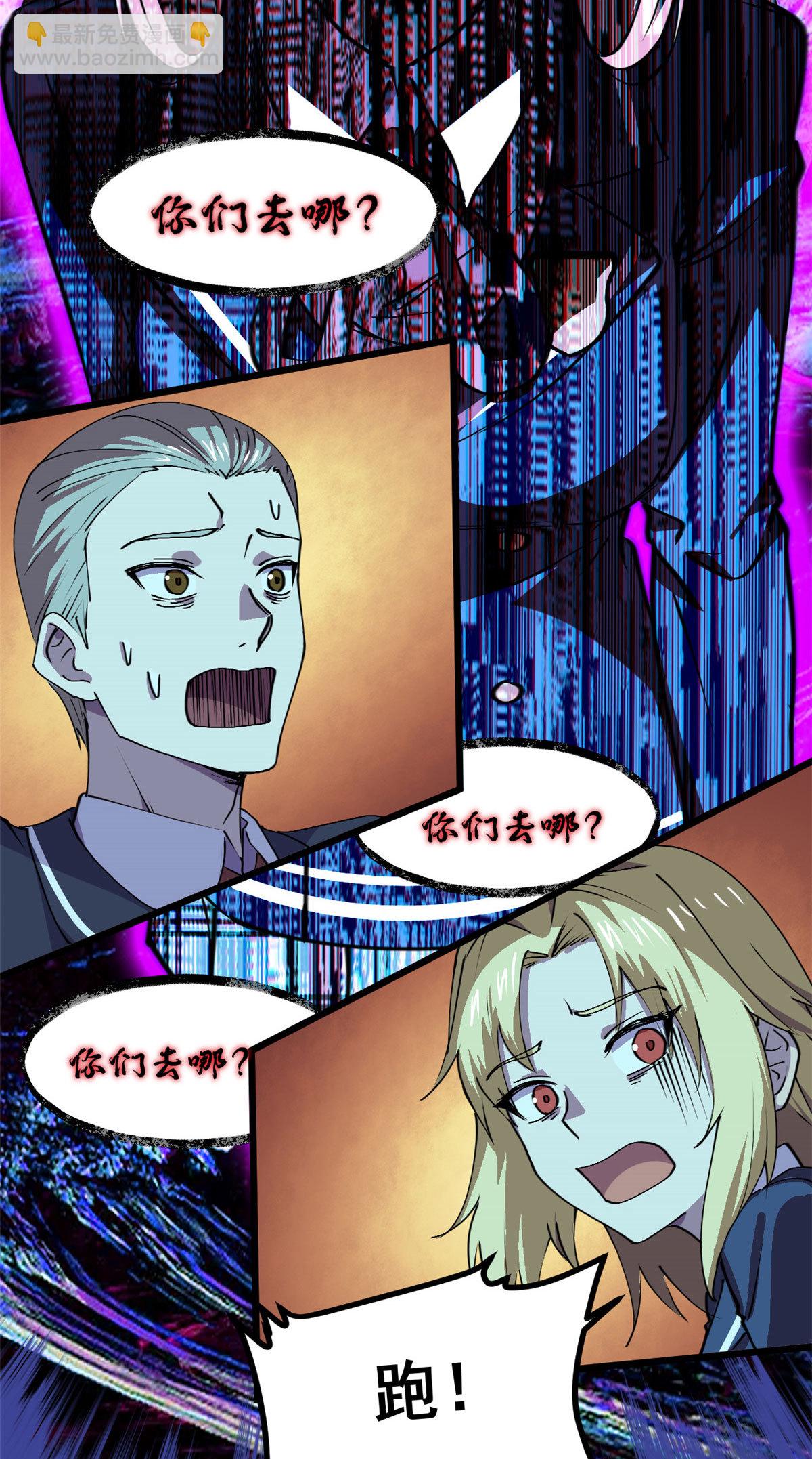 103 他不是鬼？-第104话