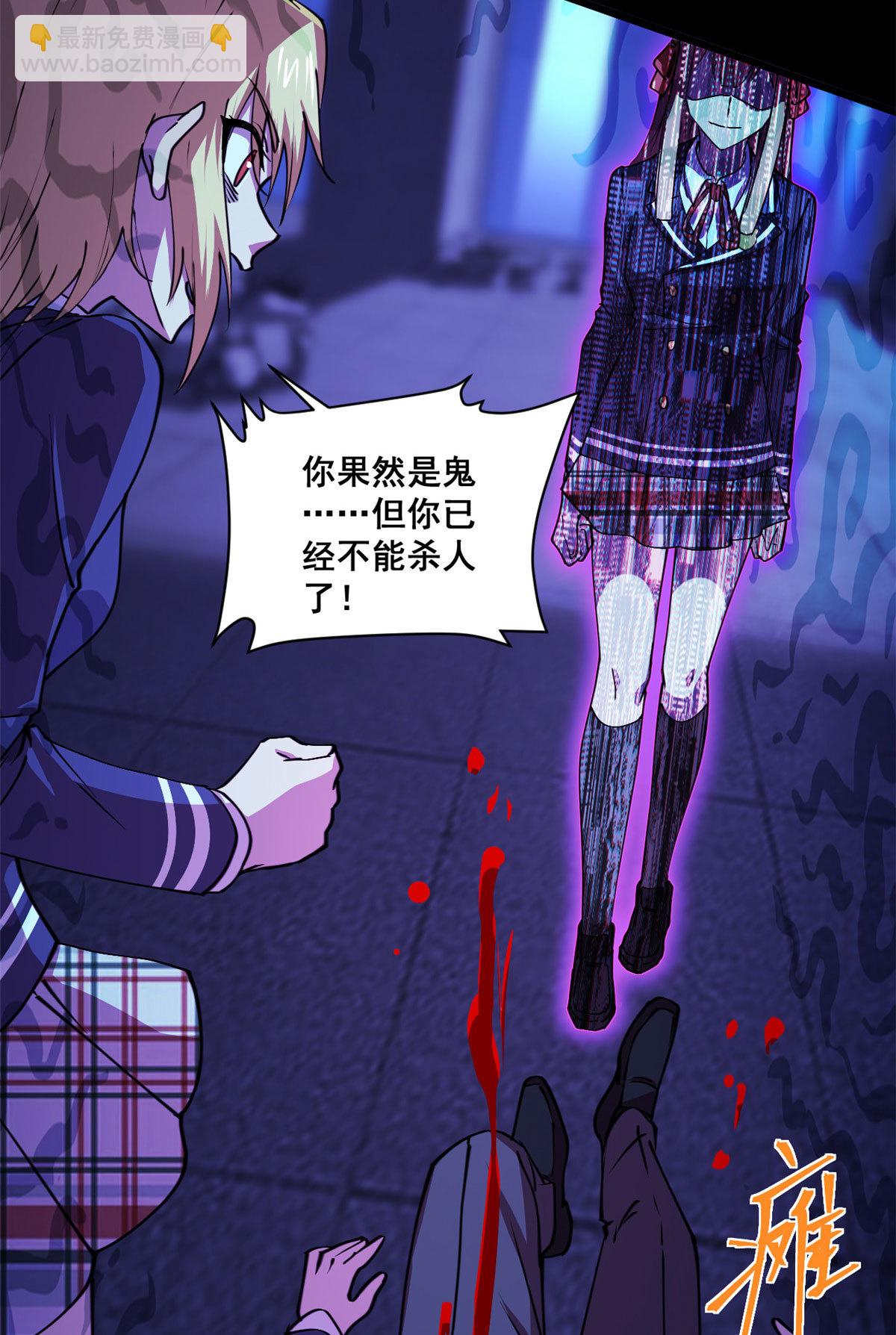 103 他不是鬼？-第104话