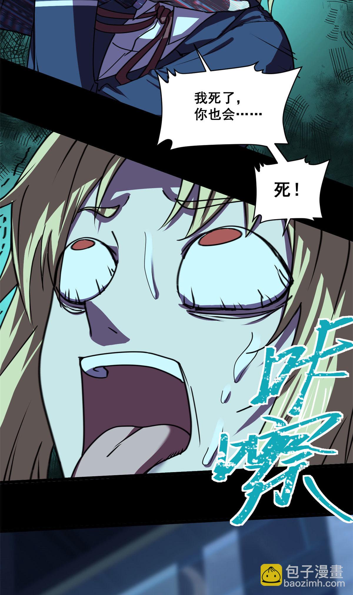 103 他不是鬼？-第104话