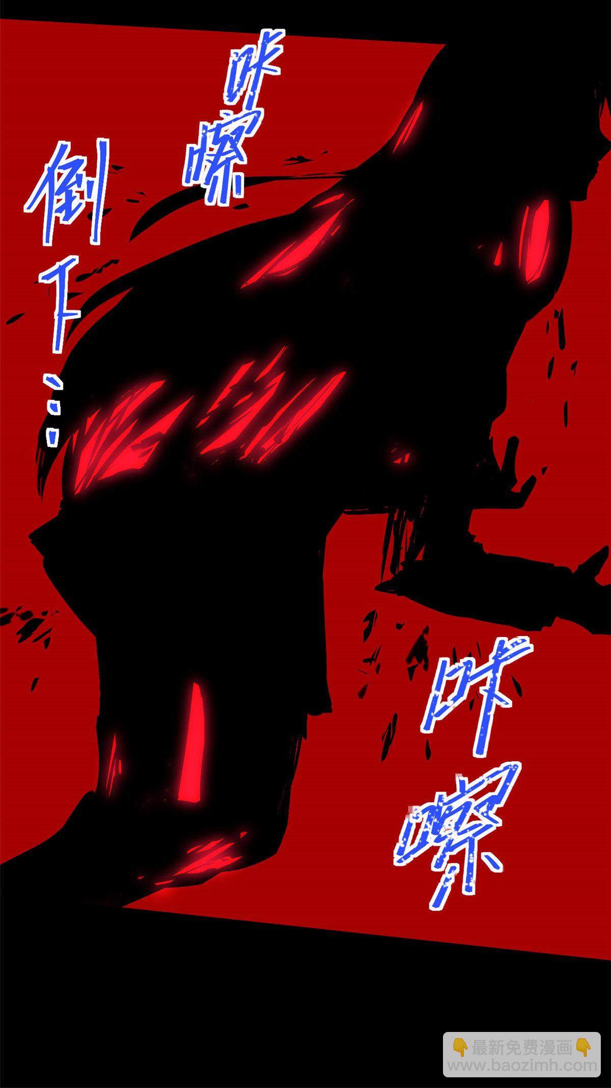 103 他不是鬼？-第104话
