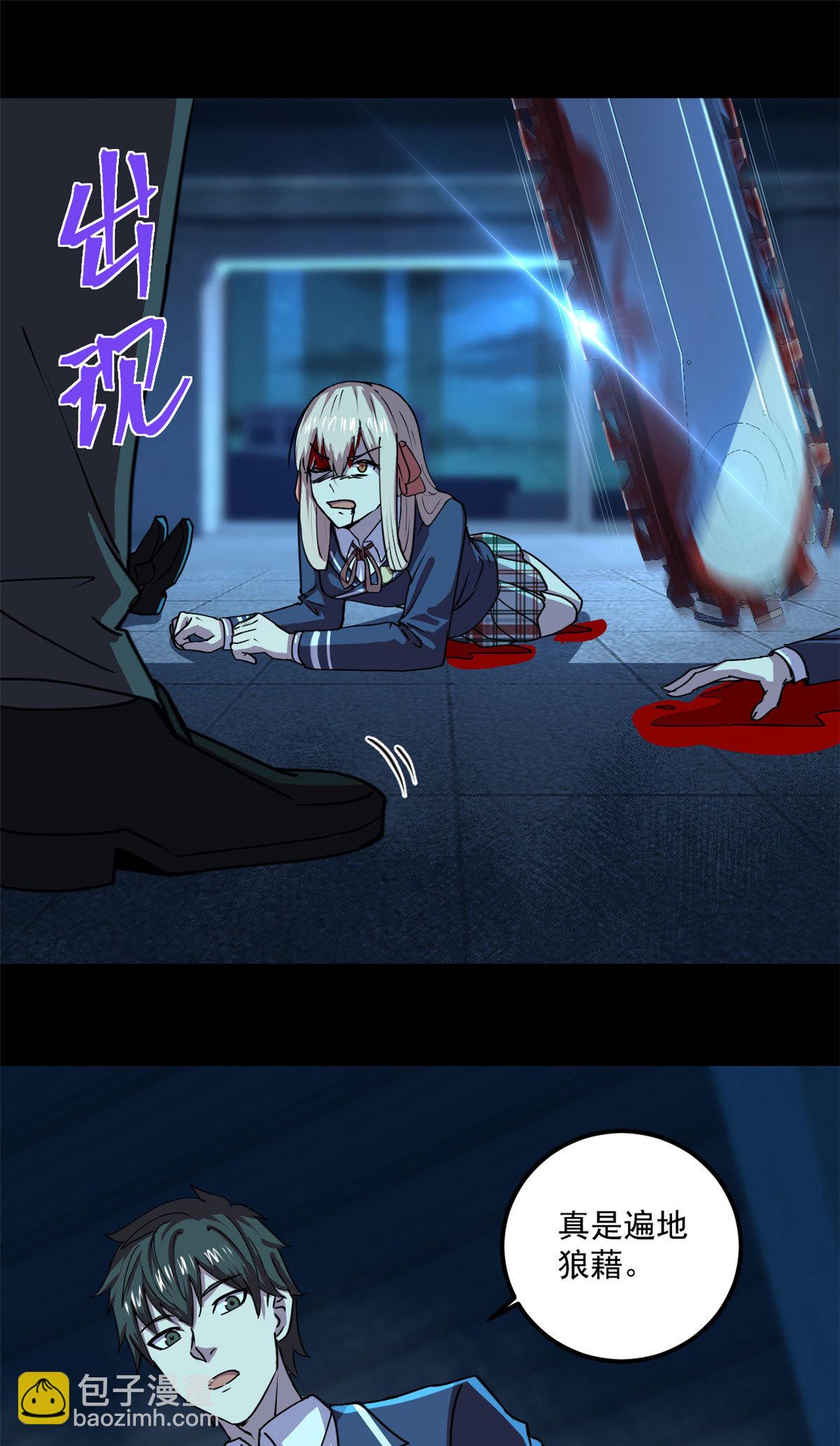 103 他不是鬼？-第104话