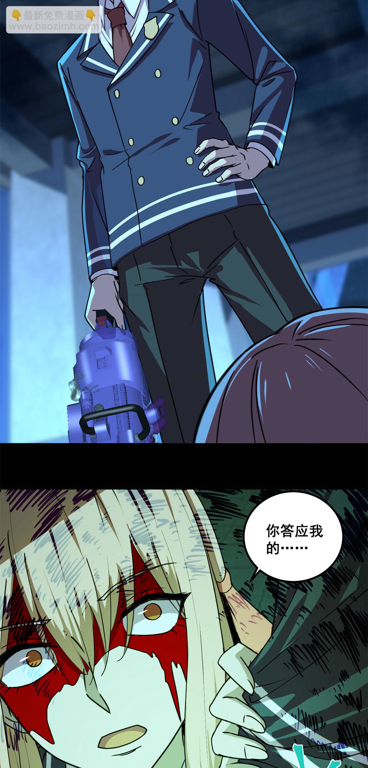 103 他不是鬼？-第104话