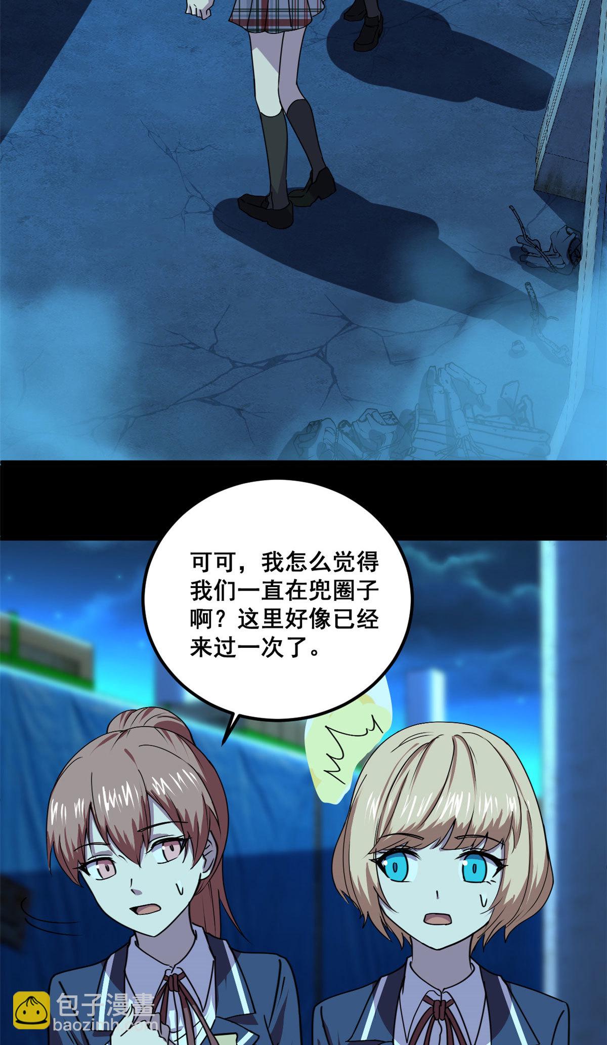 103 他不是鬼？-第104话
