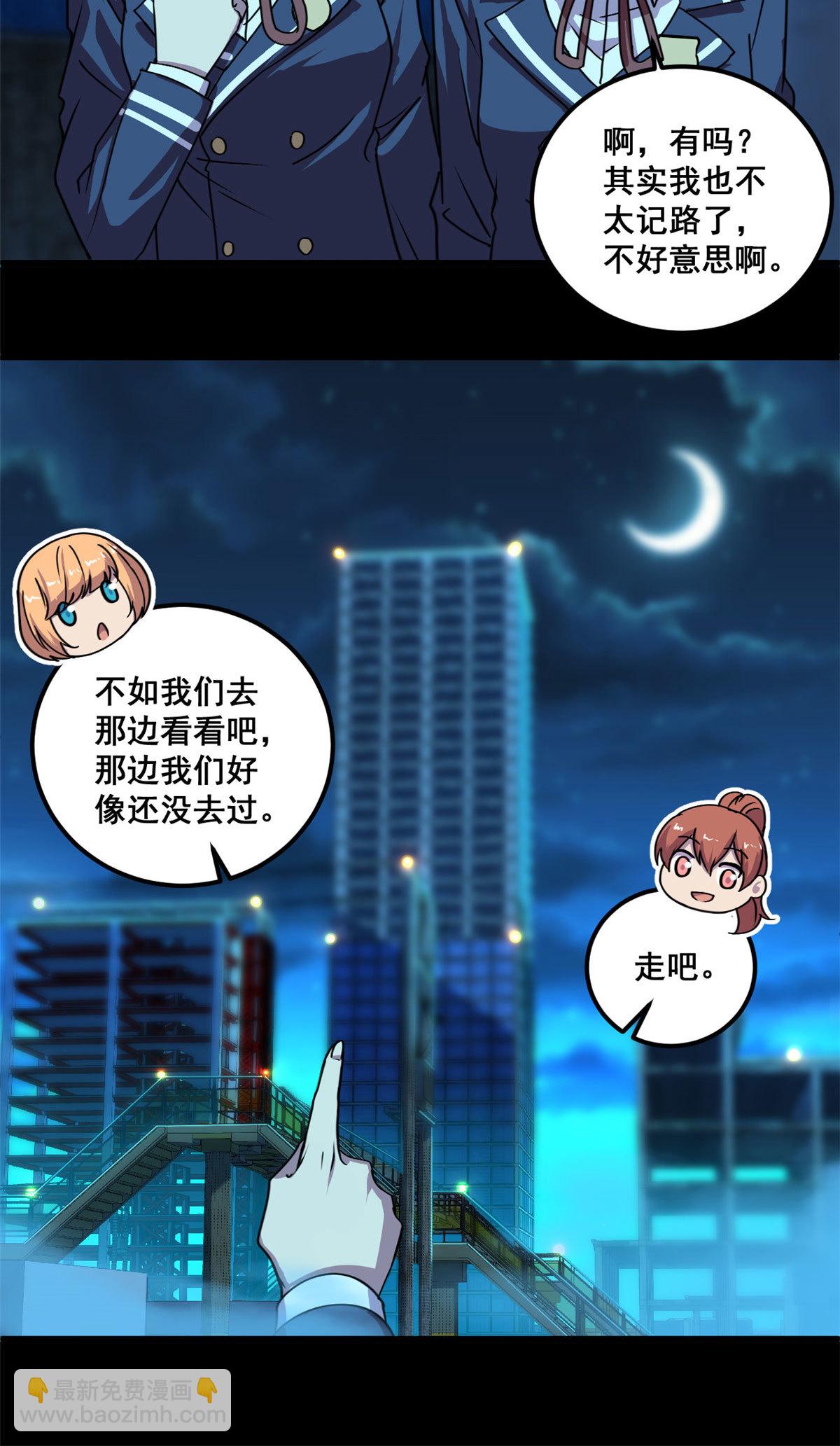 103 他不是鬼？-第104话