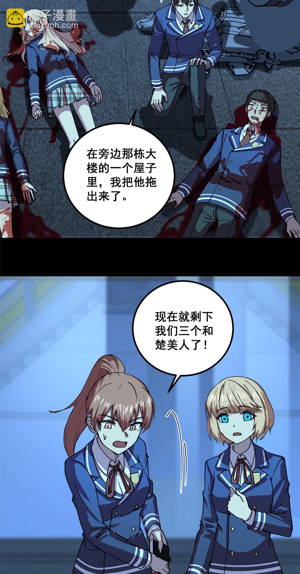 103 他不是鬼？-第104话