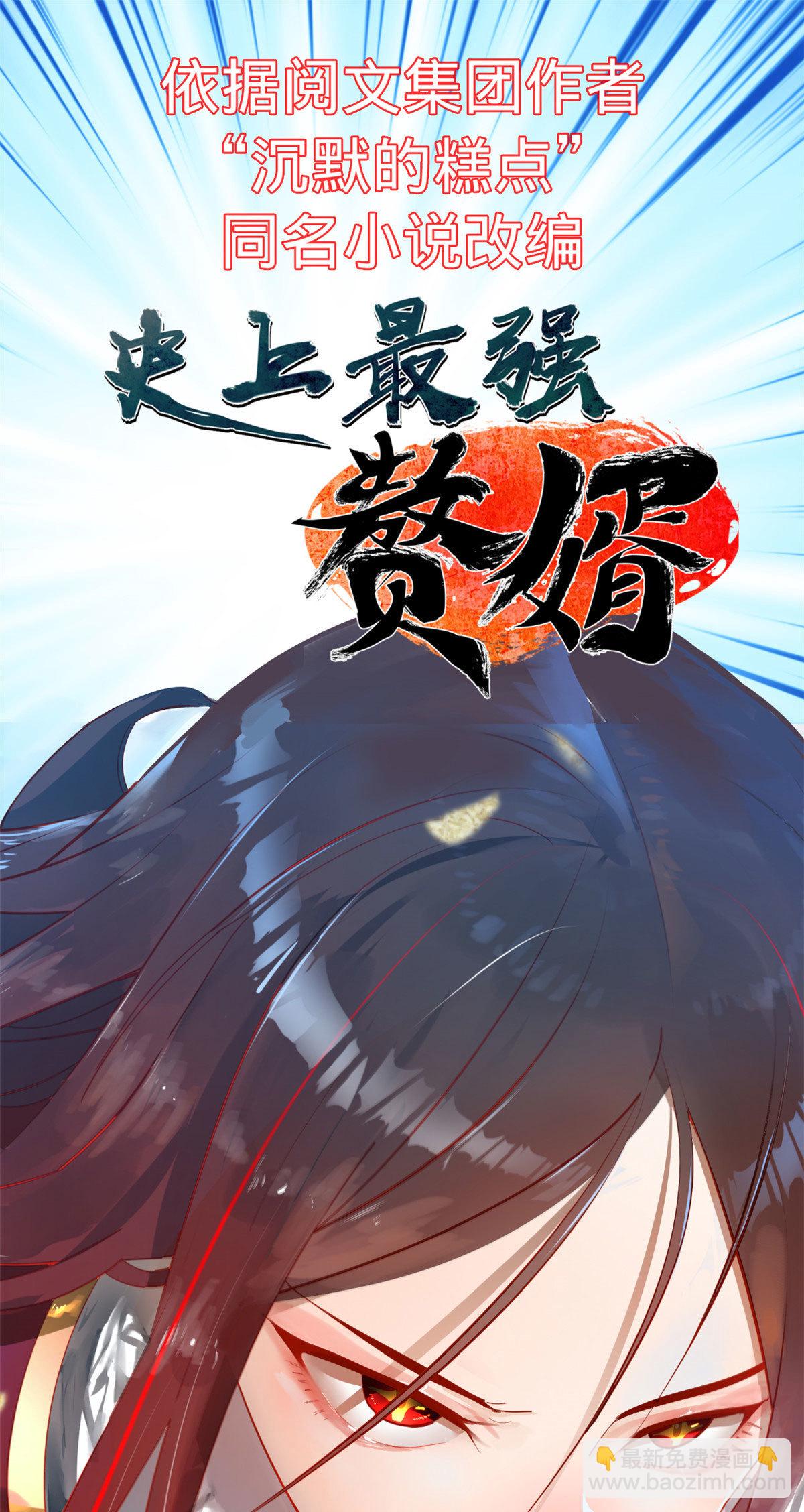 103 他不是鬼？-第104话