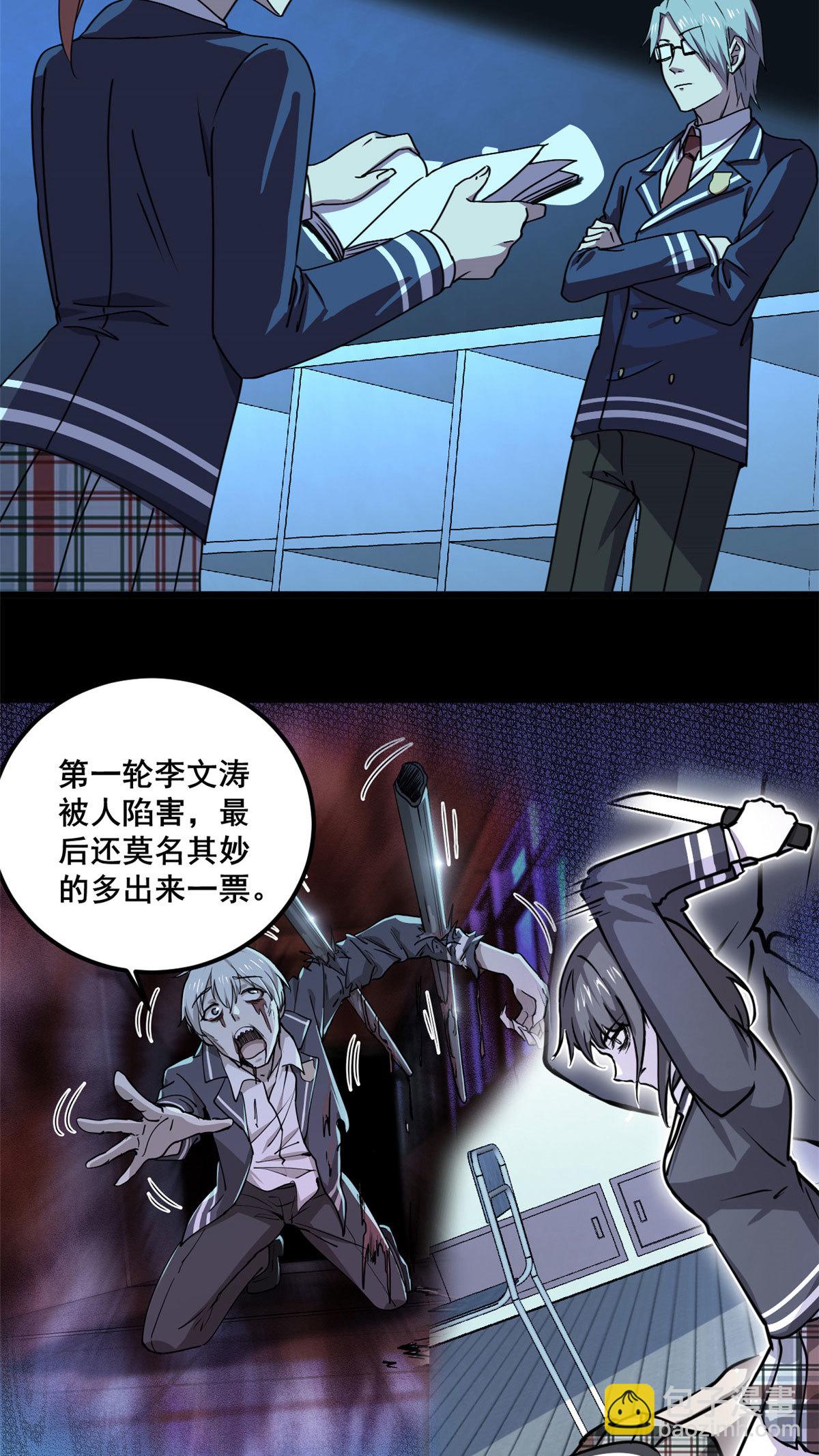 103 他不是鬼？-第104话