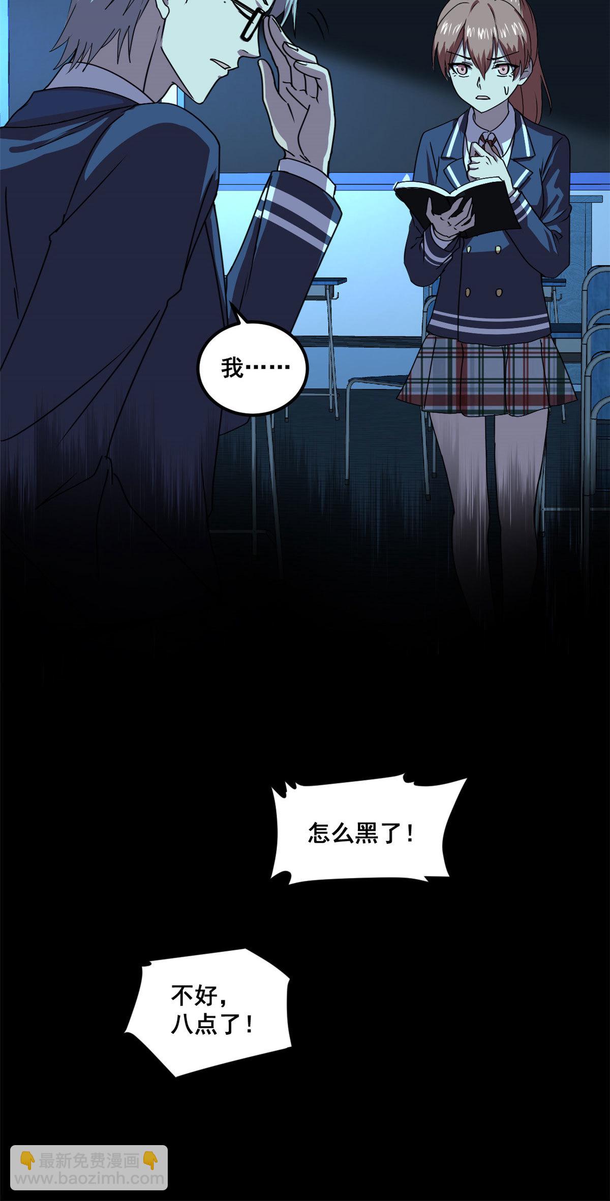 103 他不是鬼？-第104话