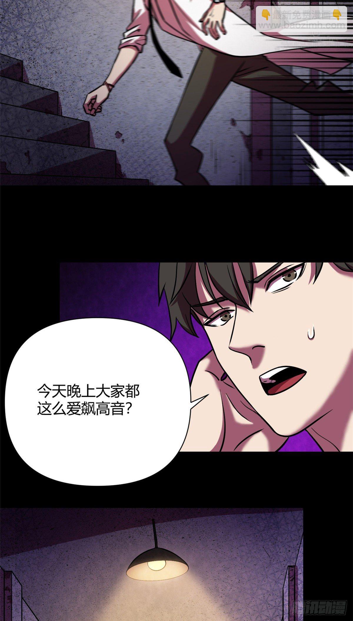 10 就在你身后-第10话