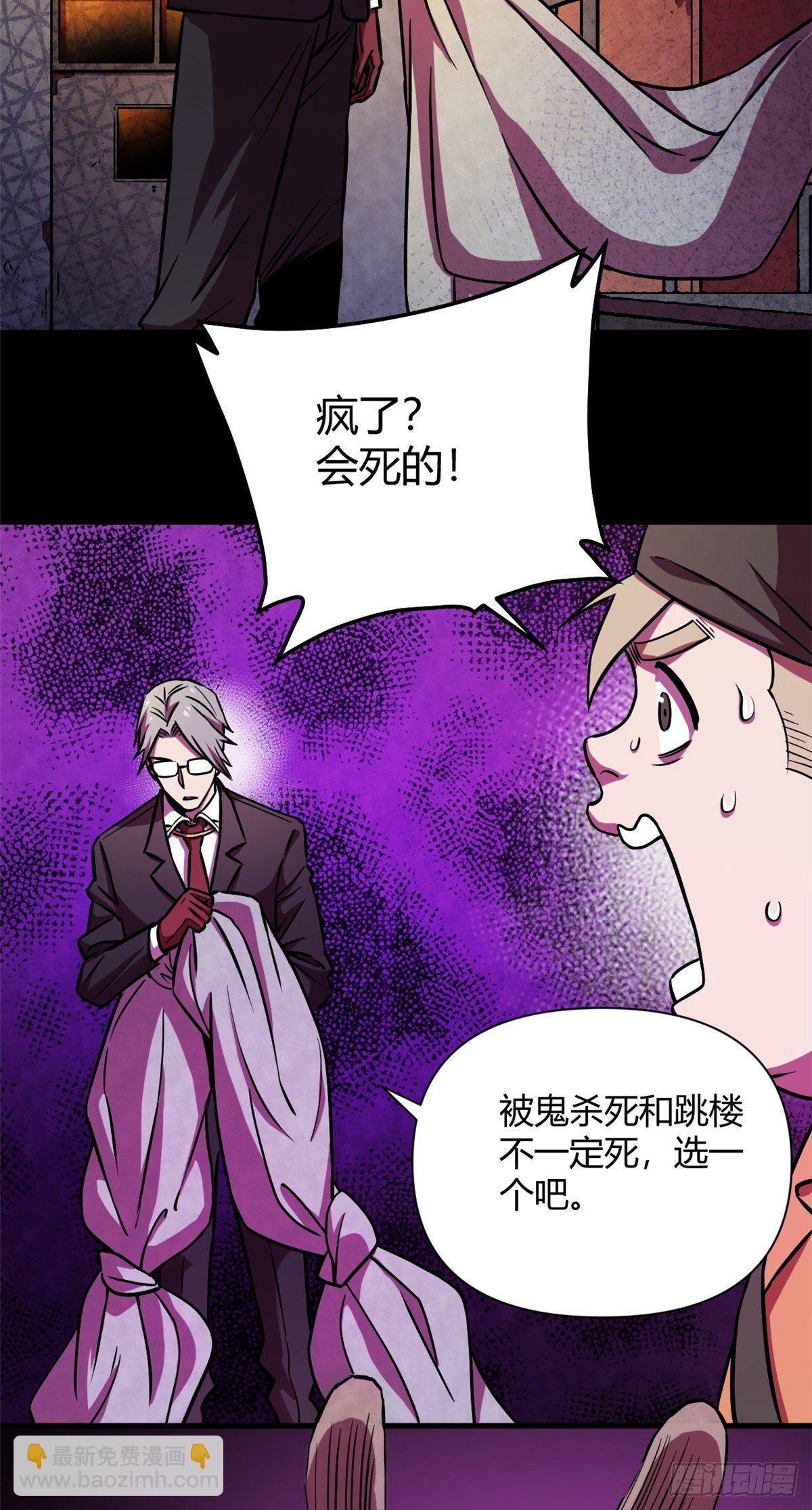 10 就在你身后-第10话