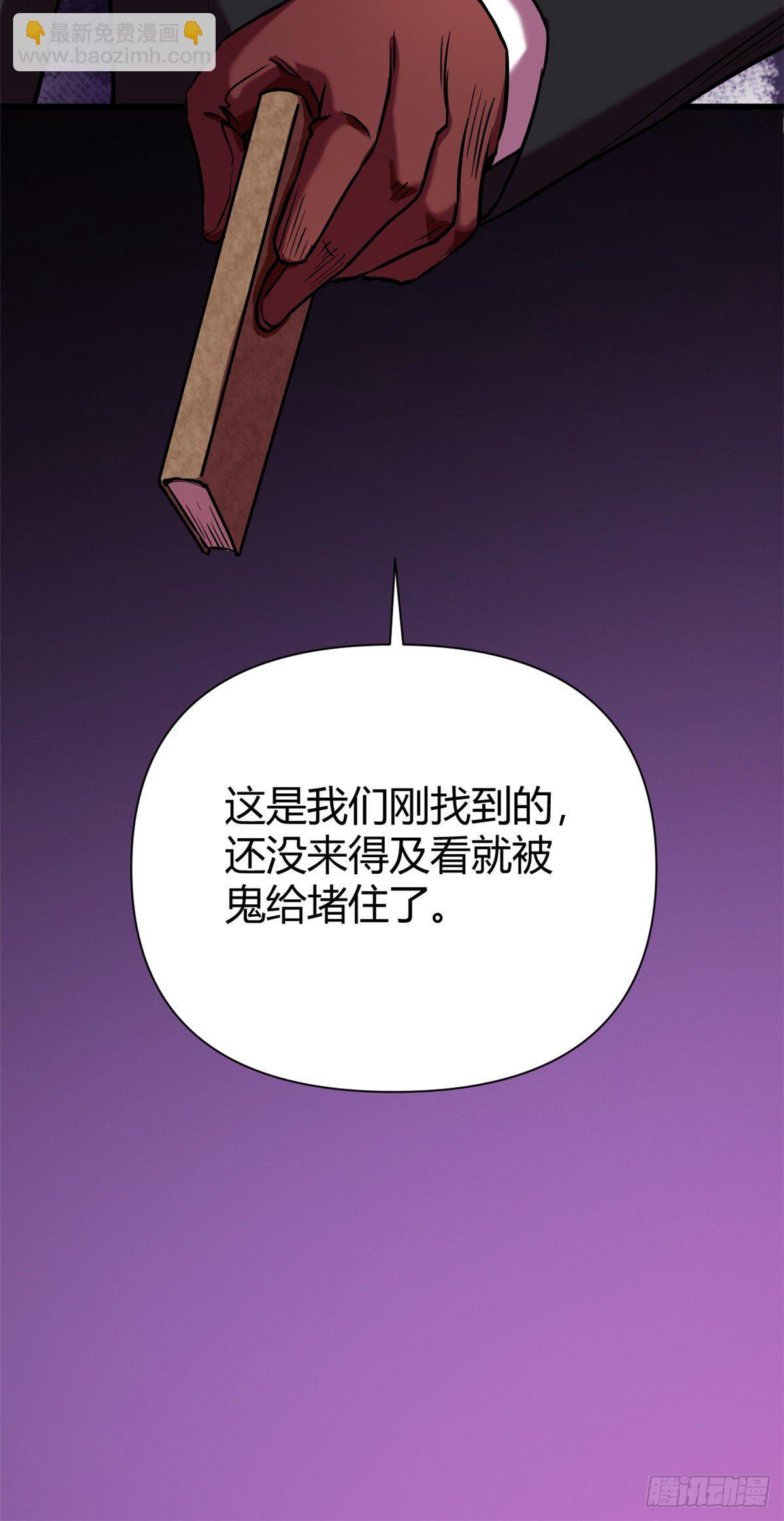 10 就在你身后-第10话