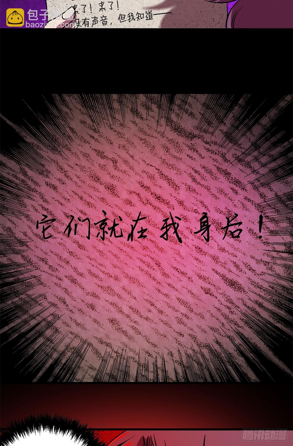 10 就在你身后-第10话