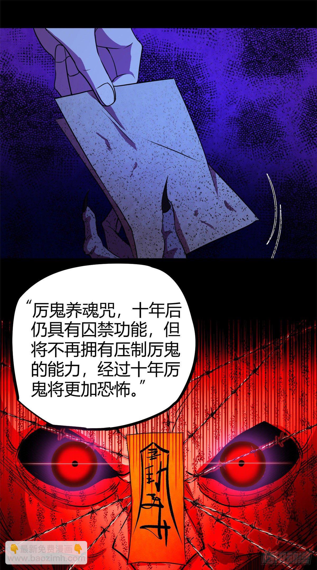 12 怨灵高校的终末(1/2)-第12话